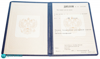 Диплом училища